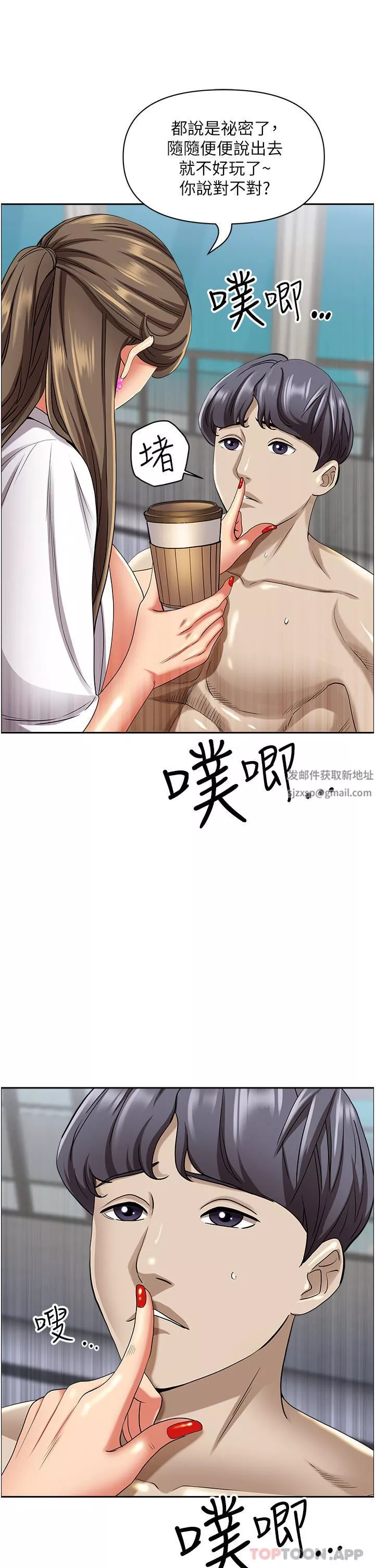 霸占人妻-第85话-晨炮比咖啡更醒脑 - 图片 5