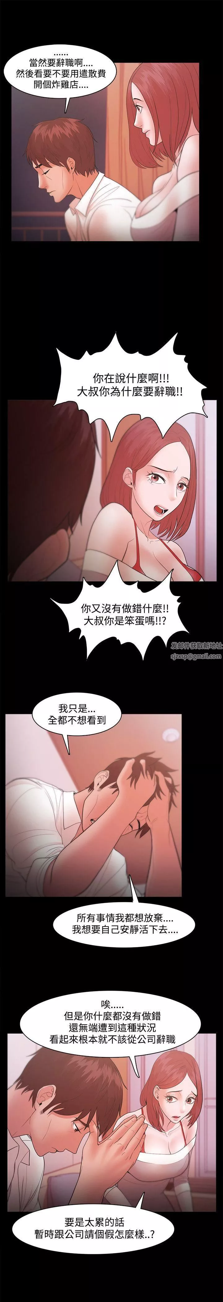 Loser-第19话 - 图片 7