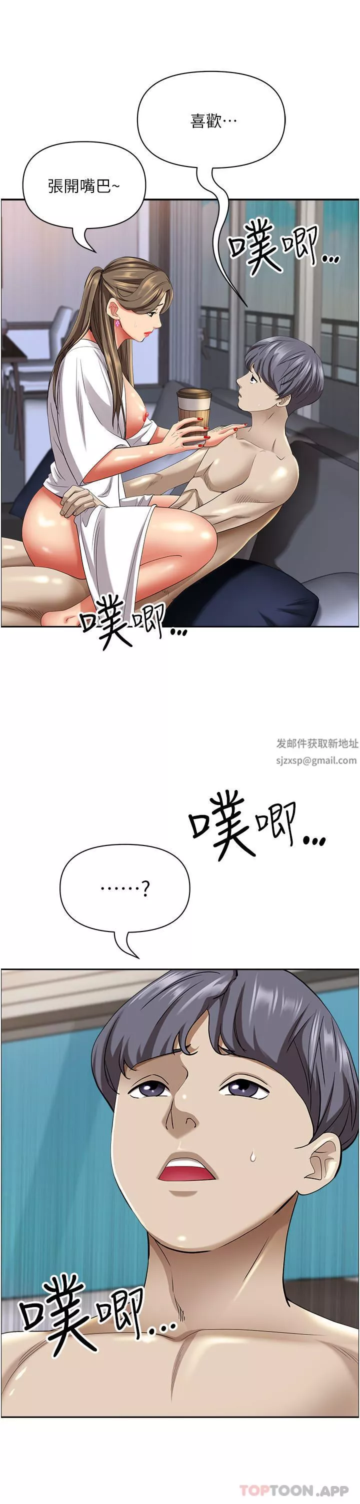 霸佔人妻第85話-晨炮比咖啡更醒腦