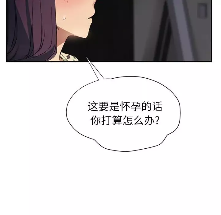 繼母第9话