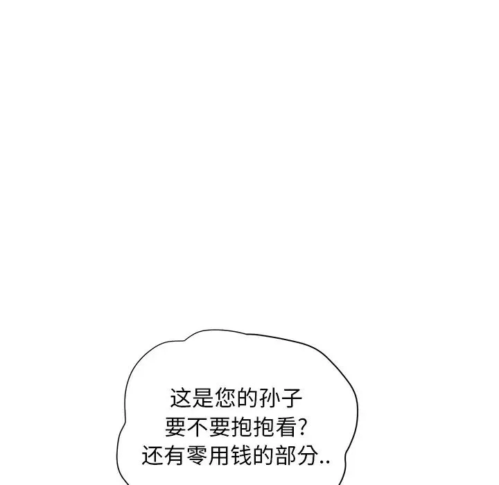 繼母第9话
