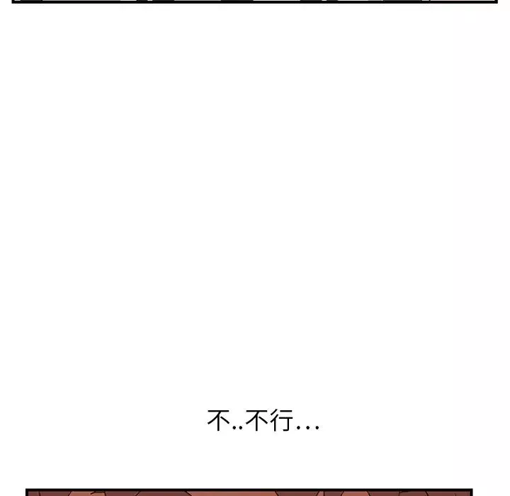 繼母第9话