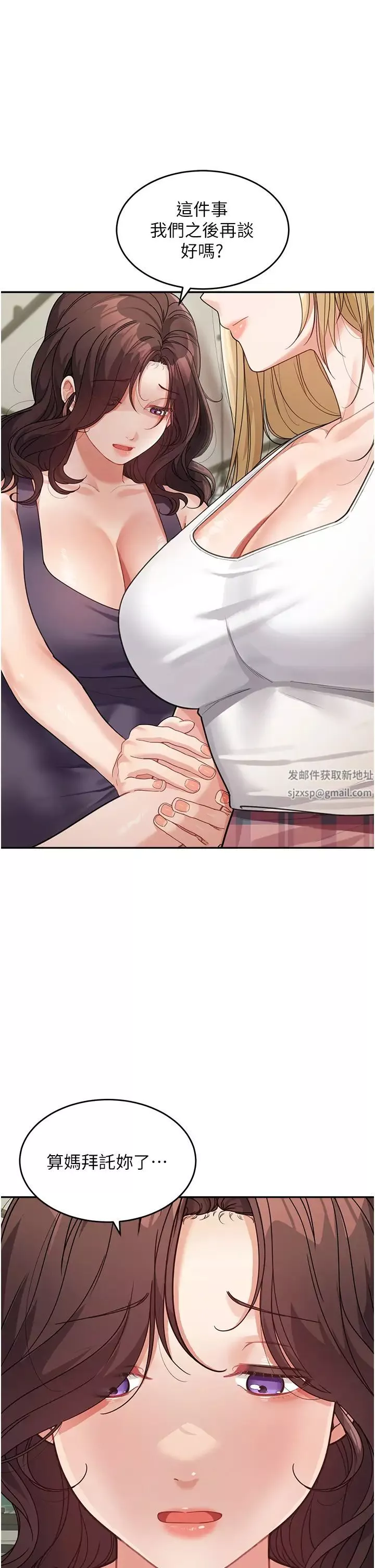 童顏繼母第19話-可以抱抱我嗎?
