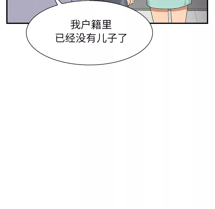 繼母第9话