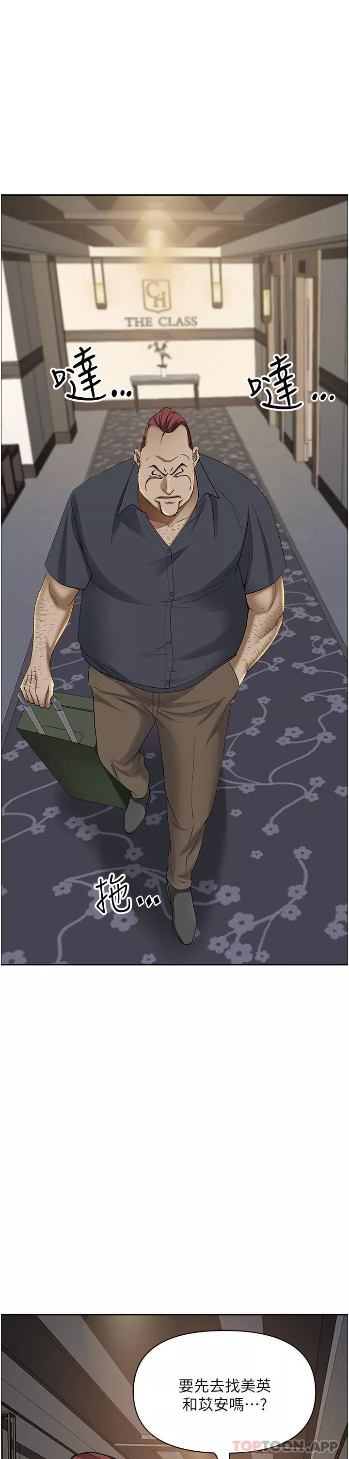 霸佔人妻第85話-晨炮比咖啡更醒腦
