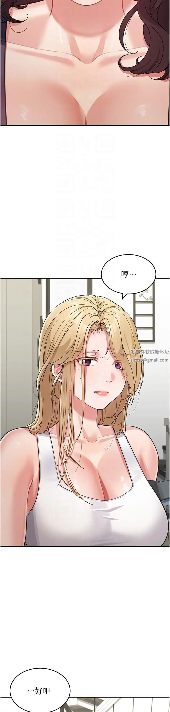 童顏繼母第19話-可以抱抱我嗎?