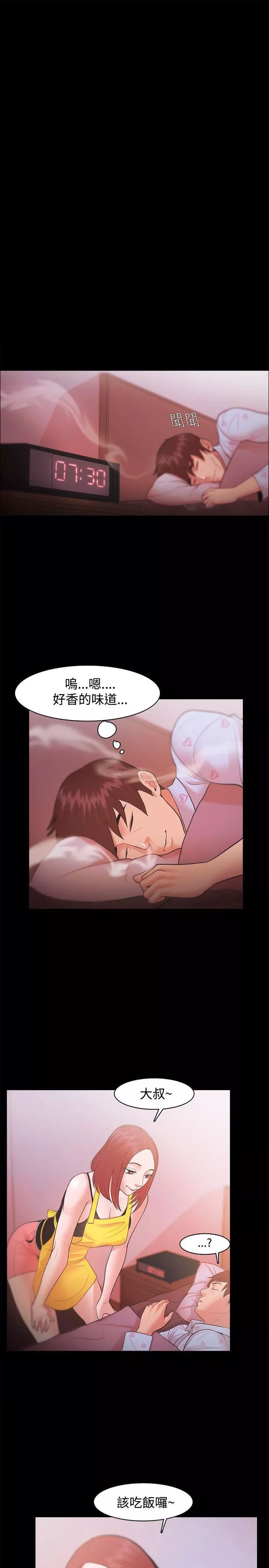 Loser第19話