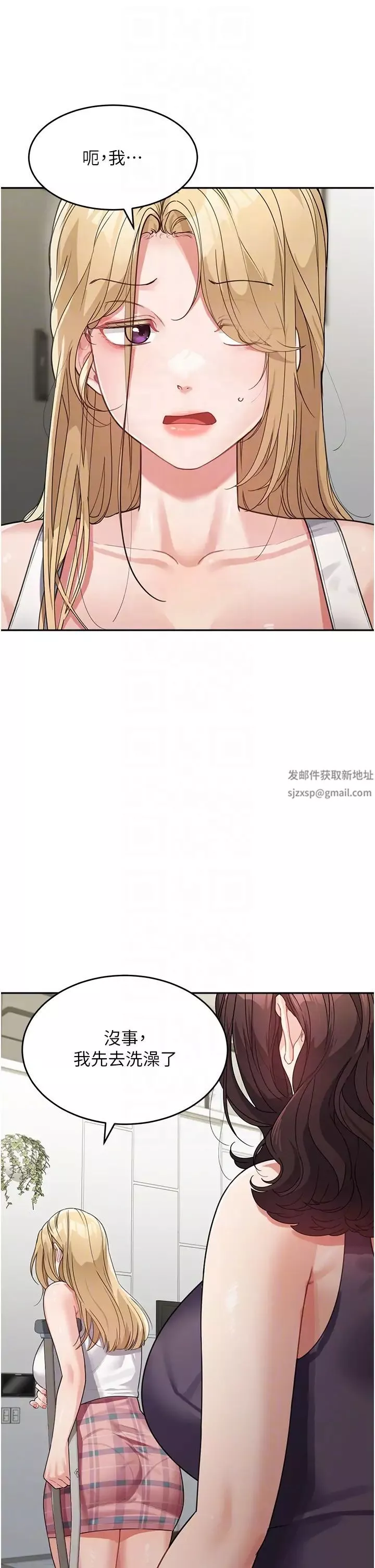 童顏繼母第19話-可以抱抱我嗎?