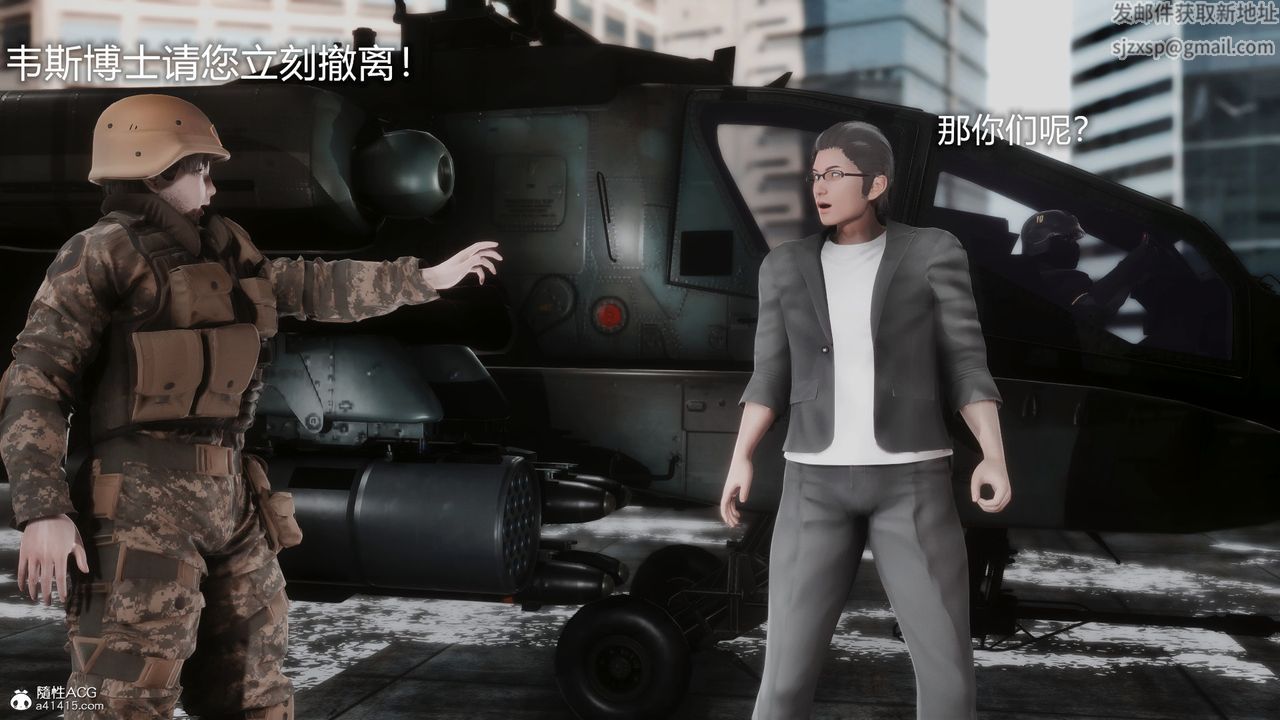 [3D]ElasticWoman弹力女超人第01话