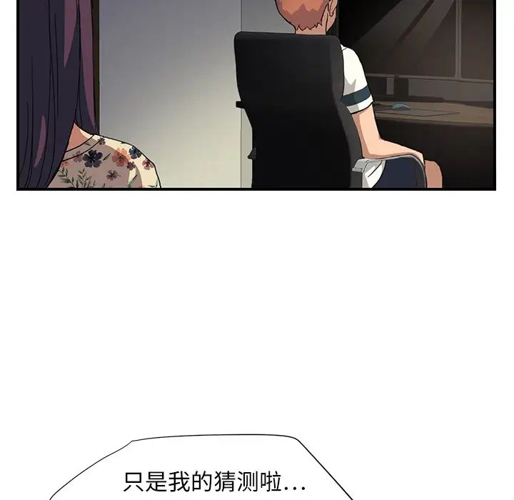 继母第9话