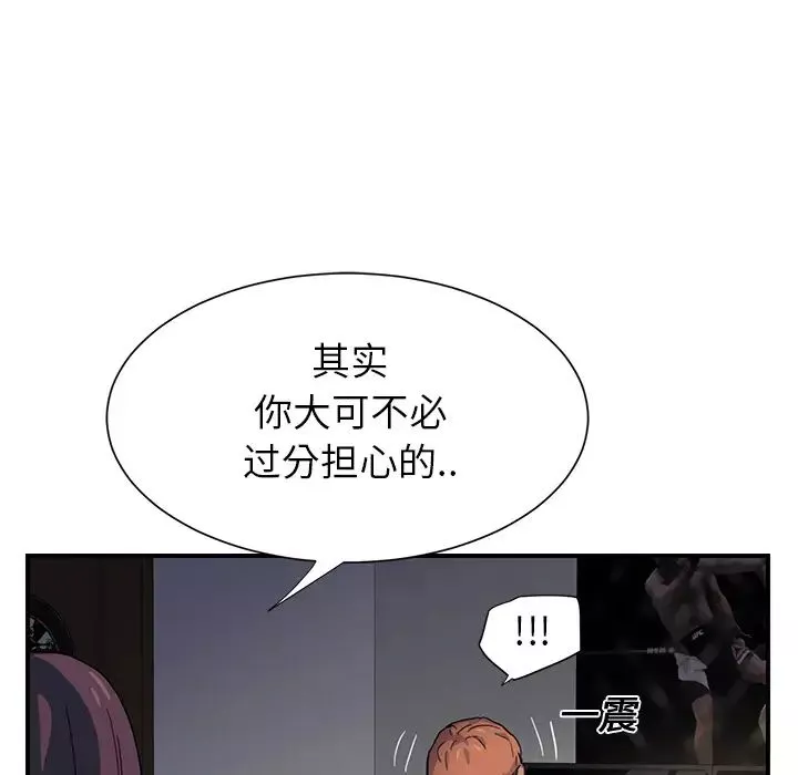 继母-第9话 - 图片 83