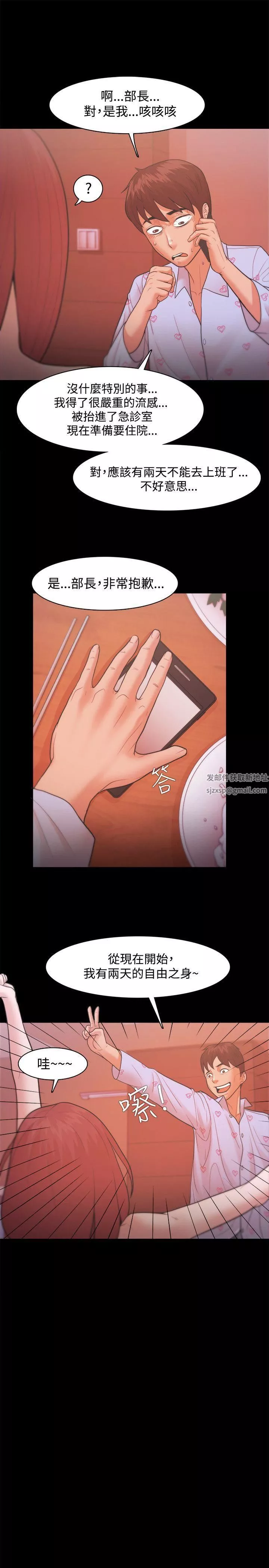 Loser第19話