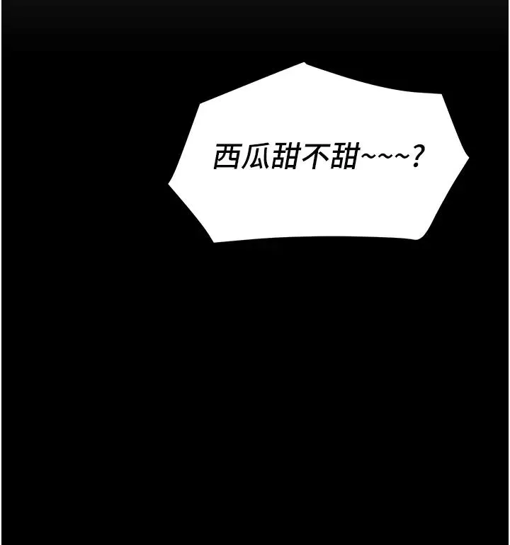 童颜继母-第19话-可以抱抱我吗? - 图片 29