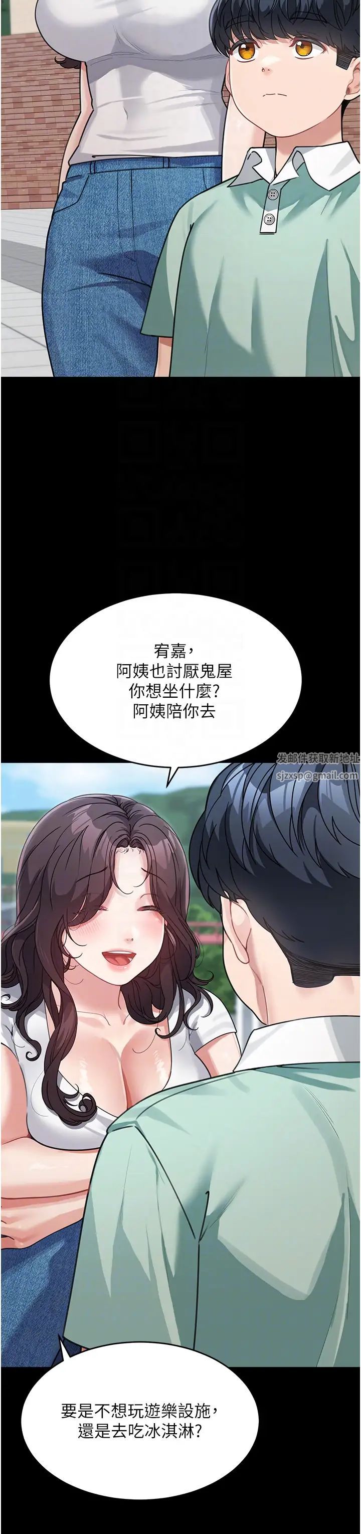 童颜继母第19话-可以抱抱我吗?