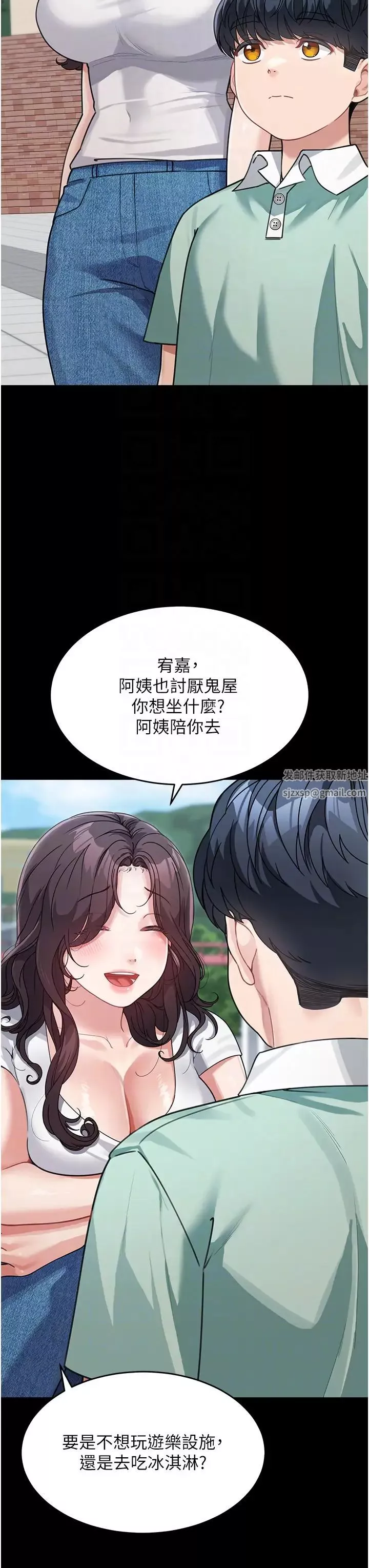 童顏繼母第19話-可以抱抱我嗎?