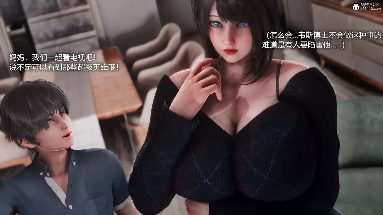 [3D]ElasticWoman彈力女超人第01話