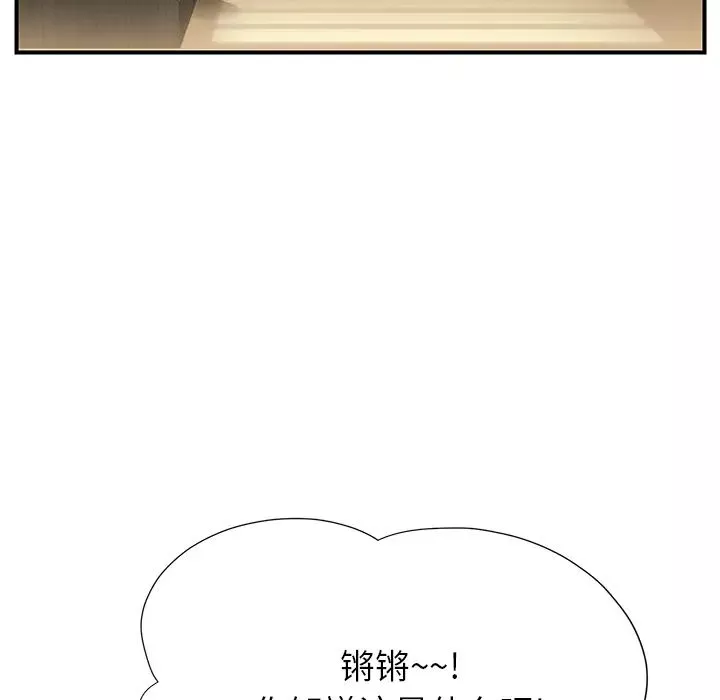 继母-第9话 - 图片 90
