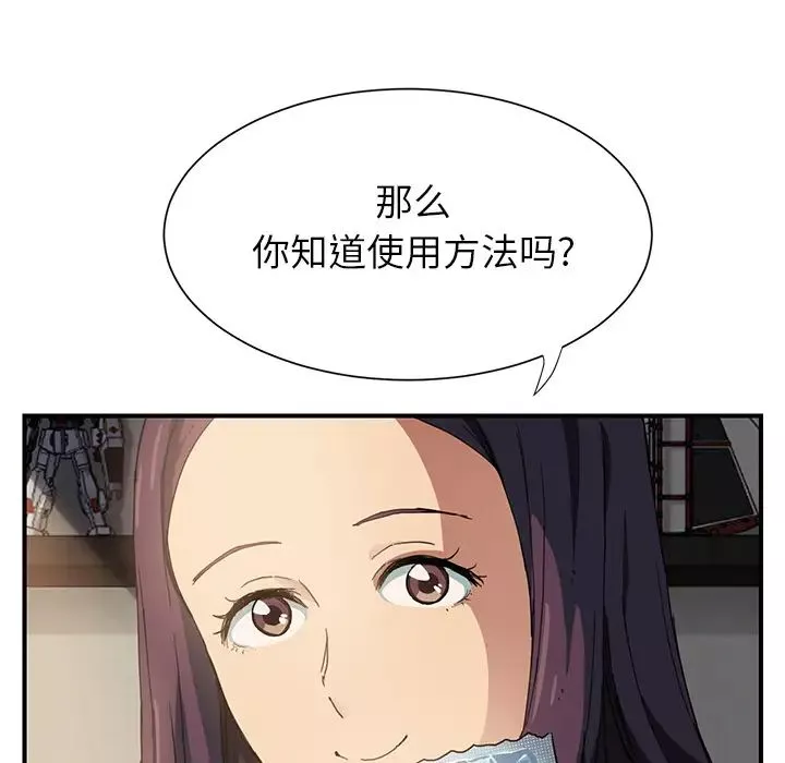 繼母第9话