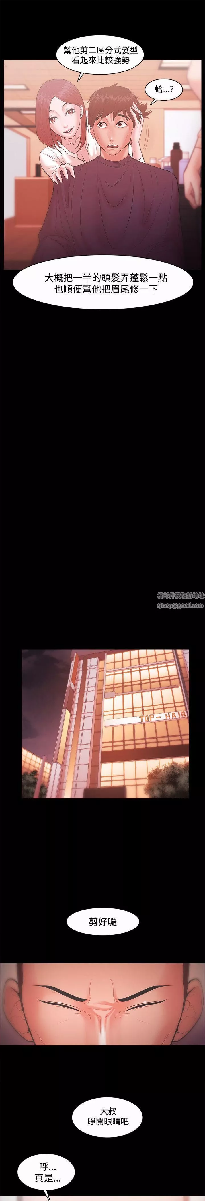 Loser第19話