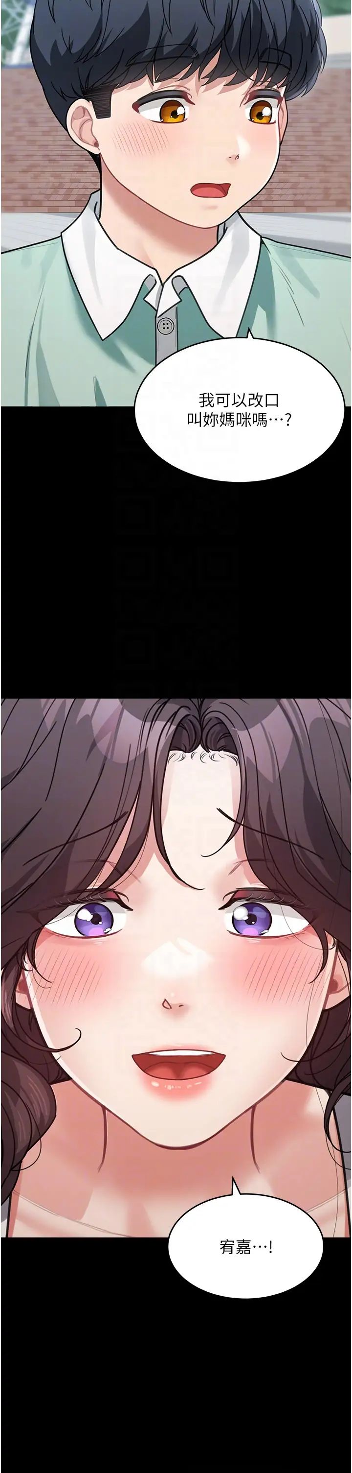 童颜继母第19话-可以抱抱我吗?