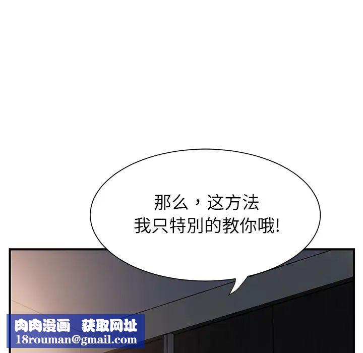 继母第9话