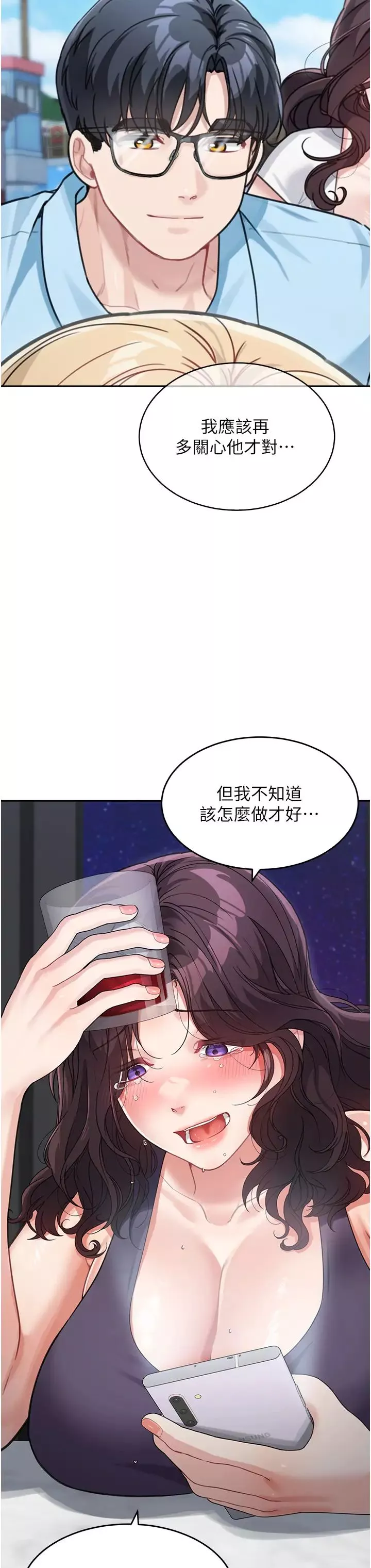 童顏繼母第19話-可以抱抱我嗎?