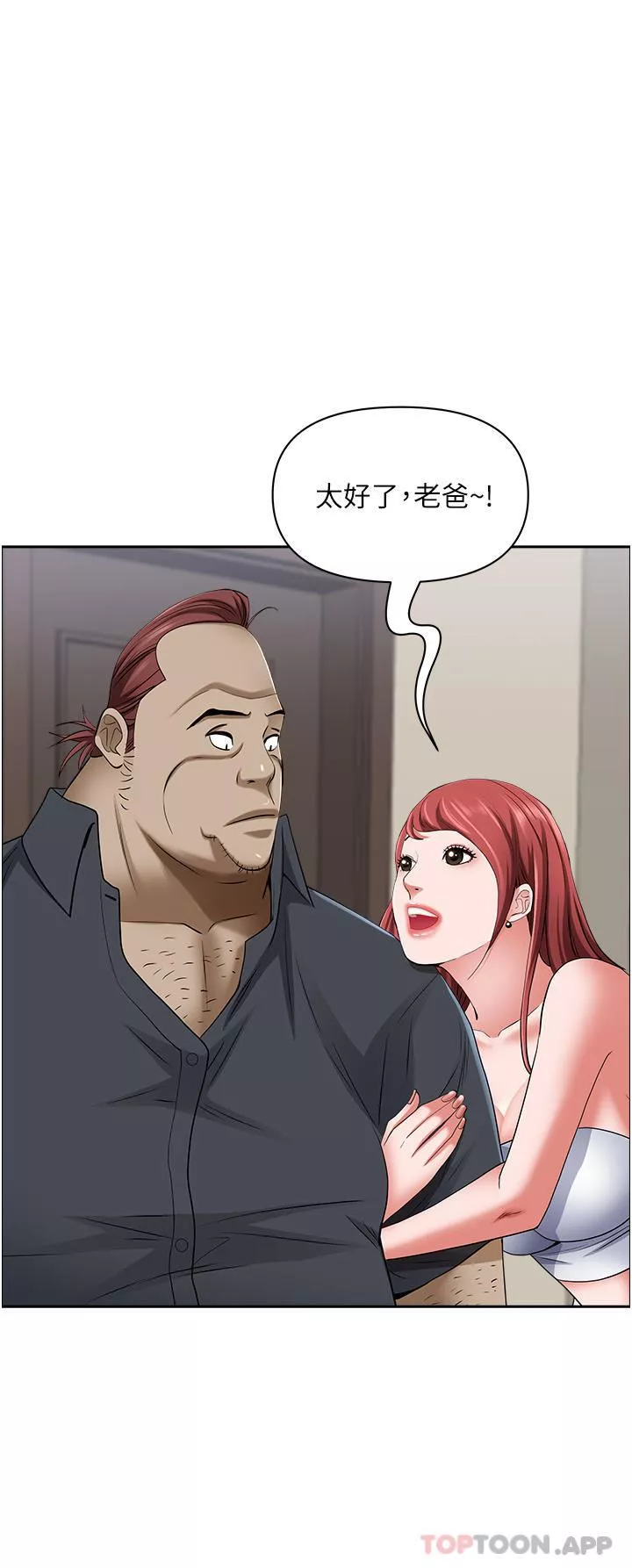 霸佔人妻第85話-晨炮比咖啡更醒腦