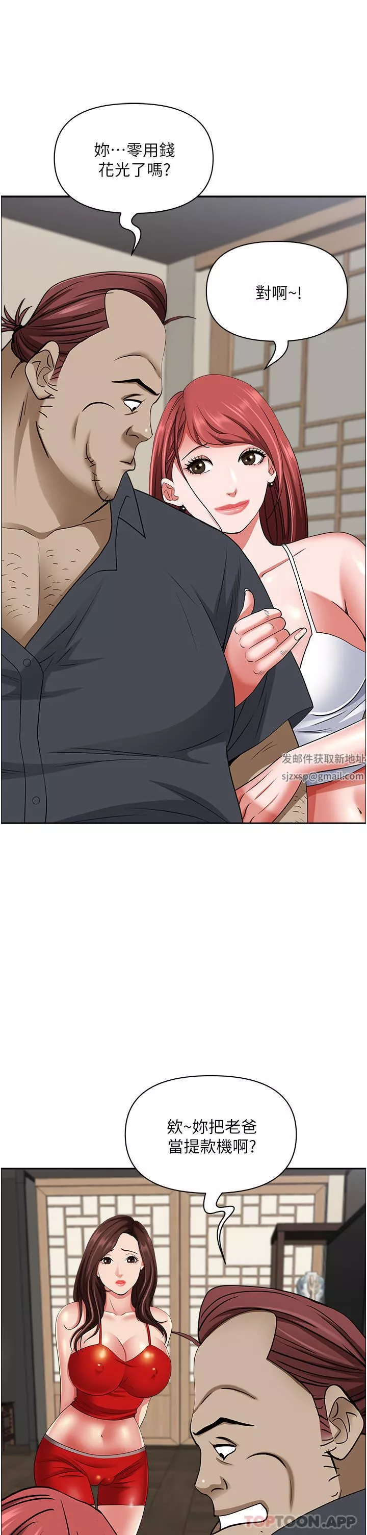 霸占人妻-第85话-晨炮比咖啡更醒脑 - 图片 32