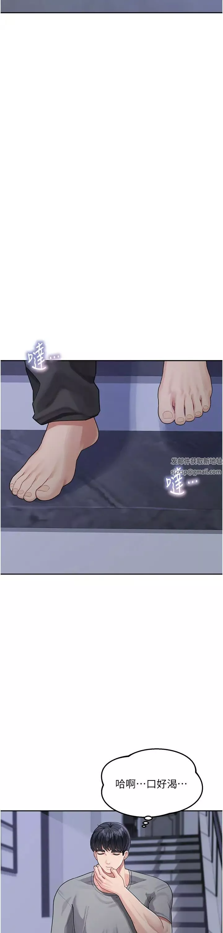 童颜继母-第19话-可以抱抱我吗? - 图片 40