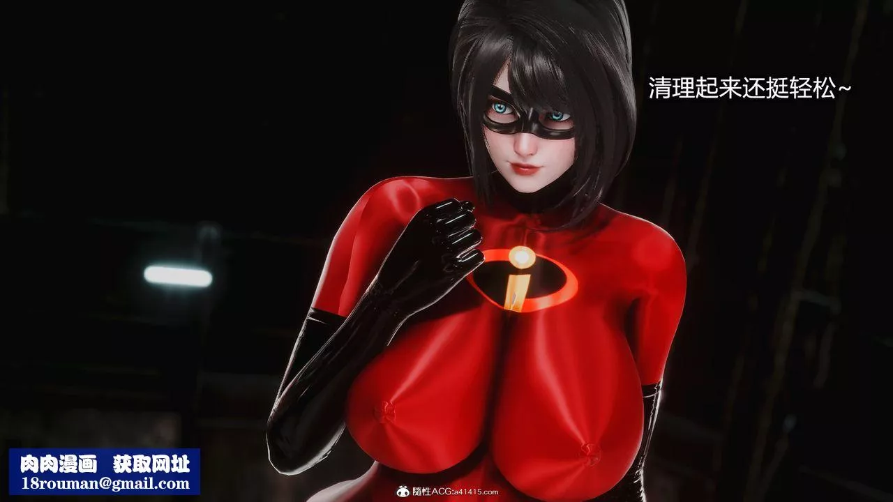 [3D]ElasticWoman弹力女超人-第01话 - 图片 24