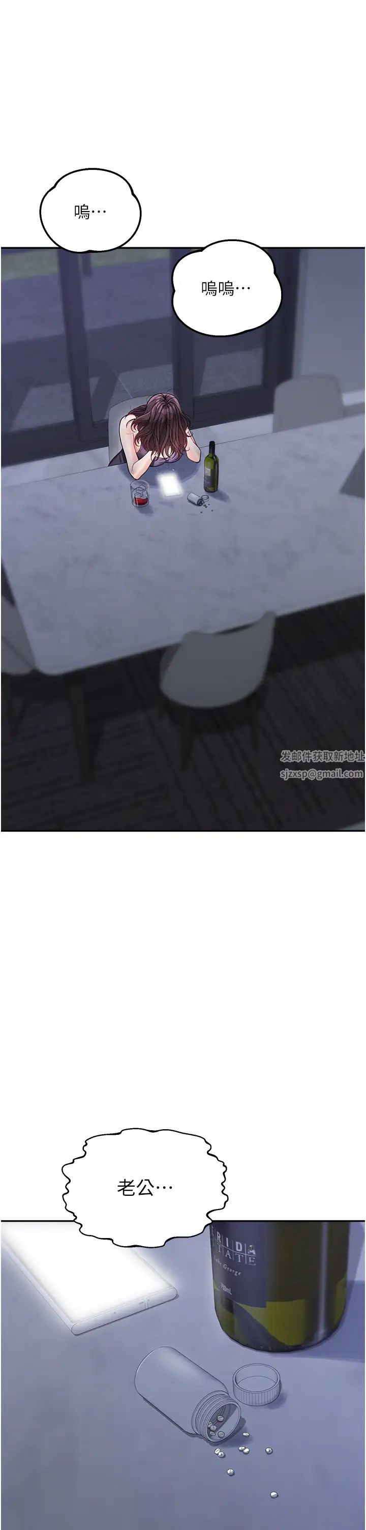 童顏繼母第19話-可以抱抱我嗎?