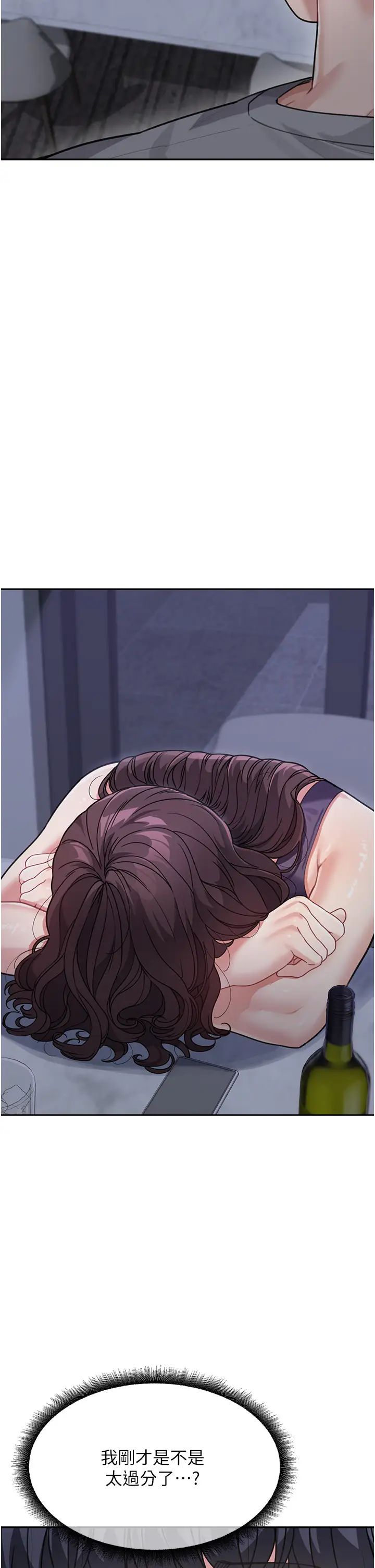 童颜继母第19话-可以抱抱我吗?