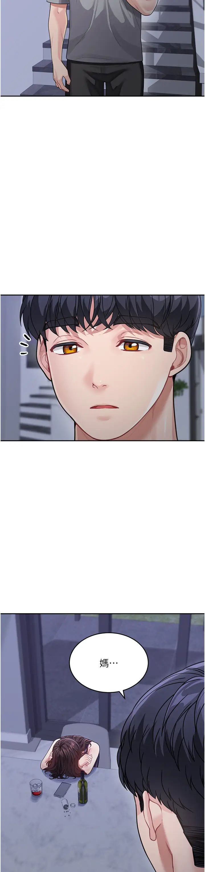 童颜继母第19话-可以抱抱我吗?