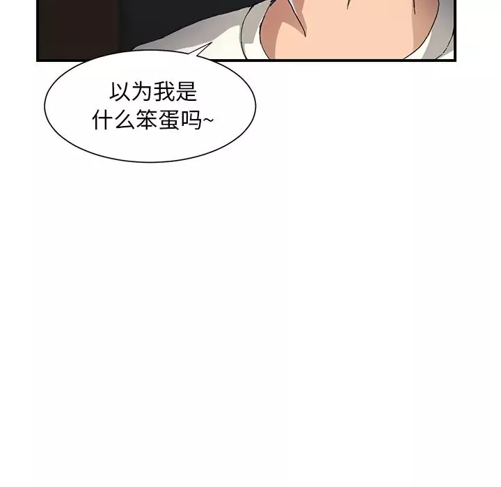 繼母第9话