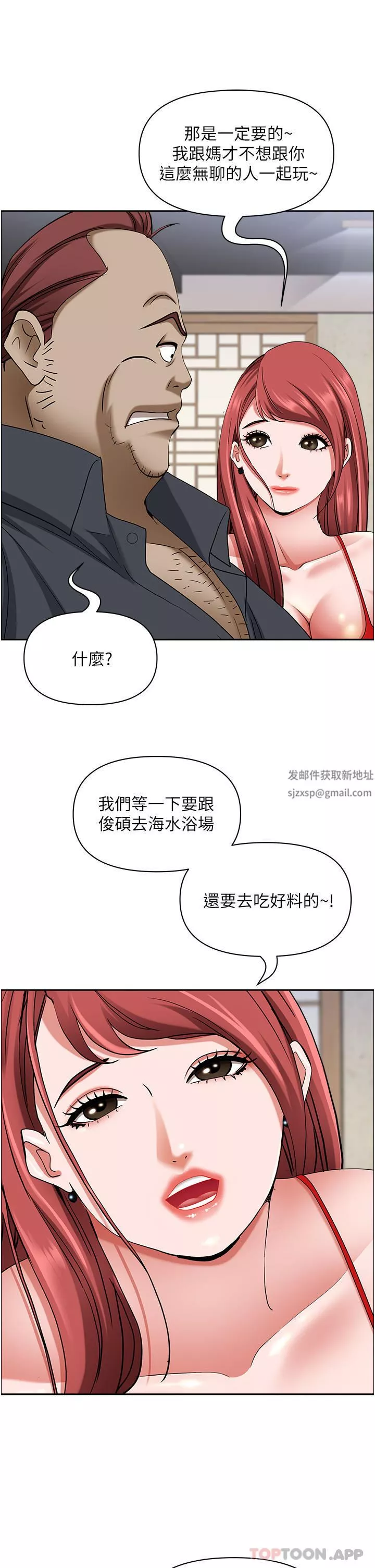 霸佔人妻第85話-晨炮比咖啡更醒腦
