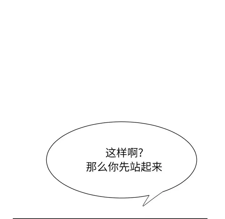 继母-第9话 - 图片 108
