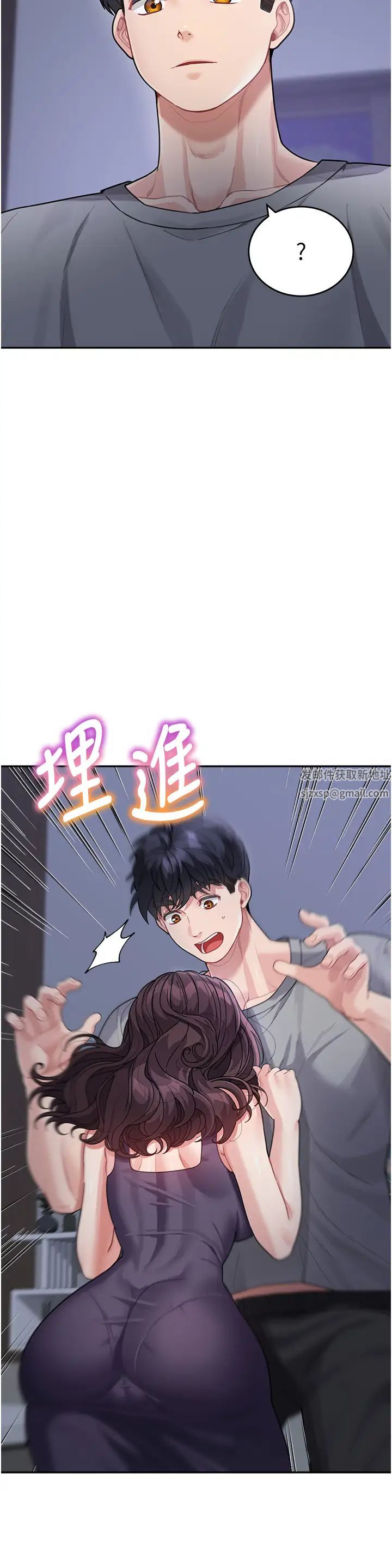 童顏繼母第19話-可以抱抱我嗎?