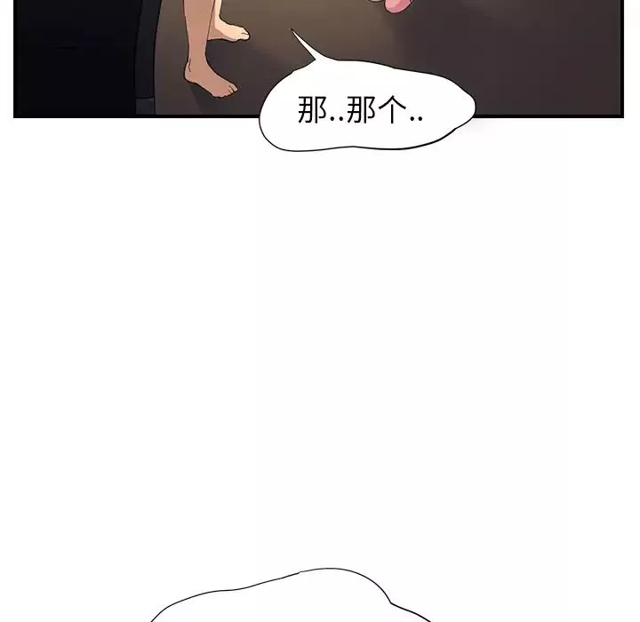 继母-第9话 - 图片 112