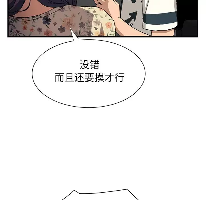 繼母第9话