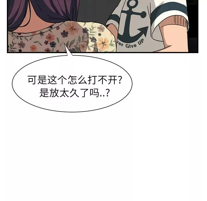繼母第9话