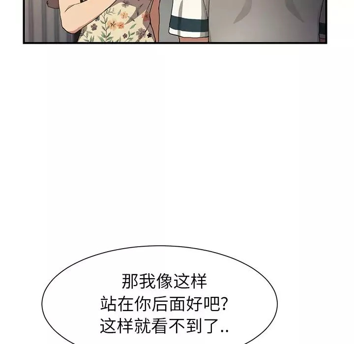繼母第9话