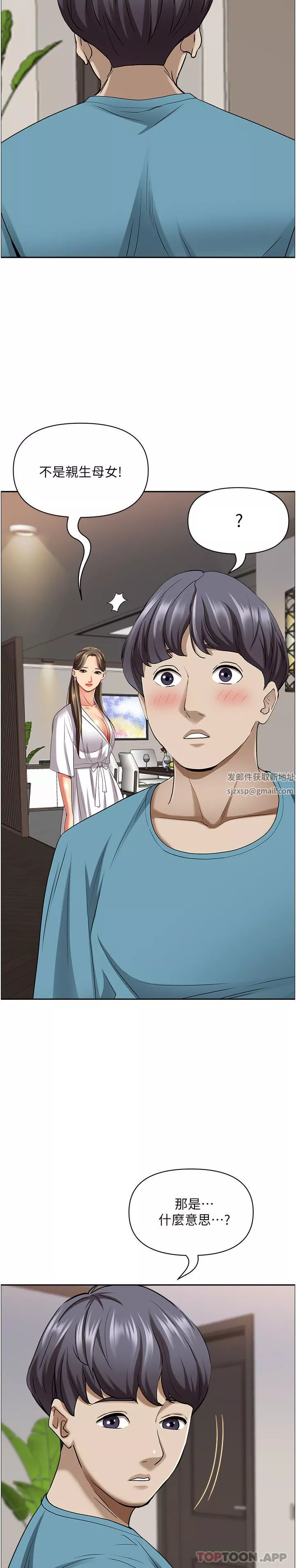 霸占人妻-第85话-晨炮比咖啡更醒脑 - 图片 45