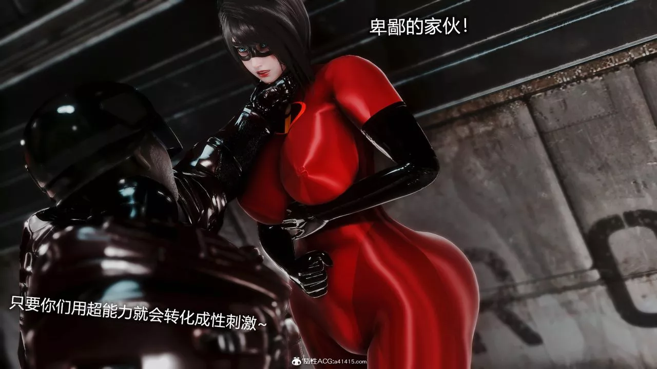 [3D]ElasticWoman彈力女超人第01話