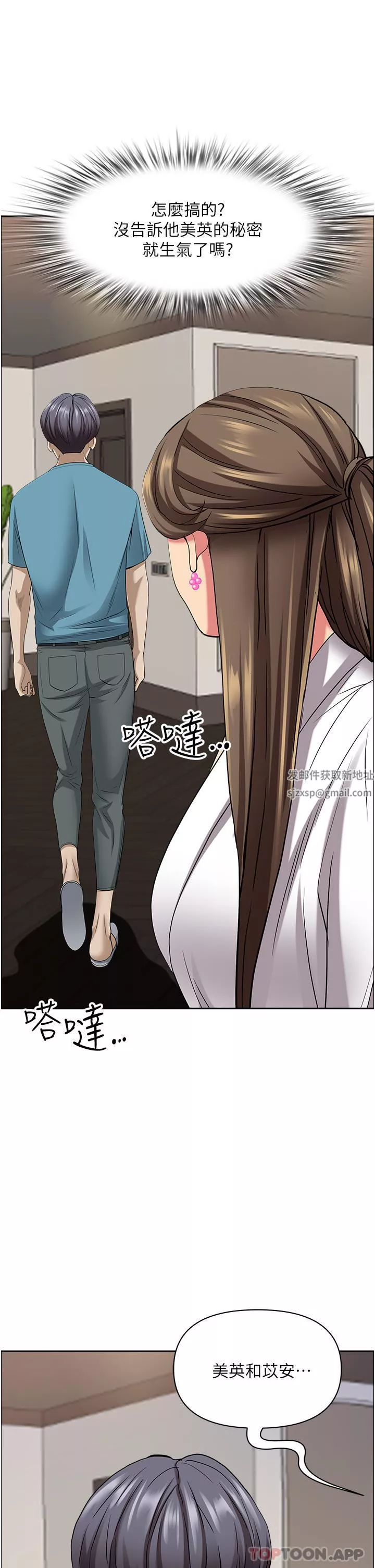 霸佔人妻第85話-晨炮比咖啡更醒腦