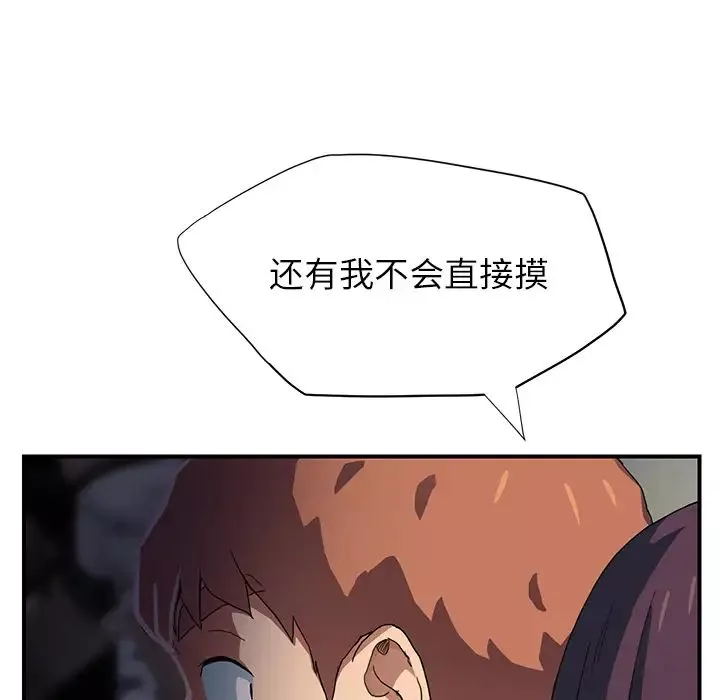 继母-第9话 - 图片 123