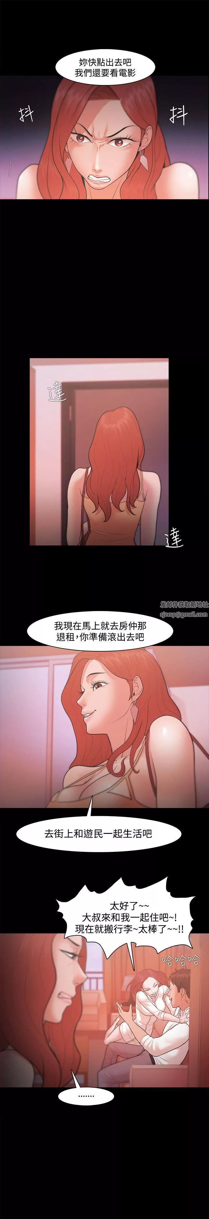Loser-第20话 - 图片 17