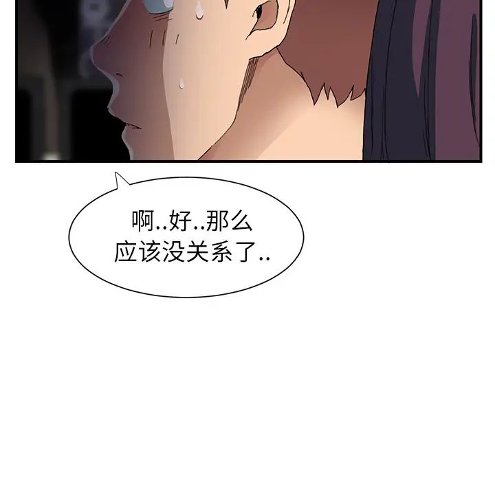 继母第9话
