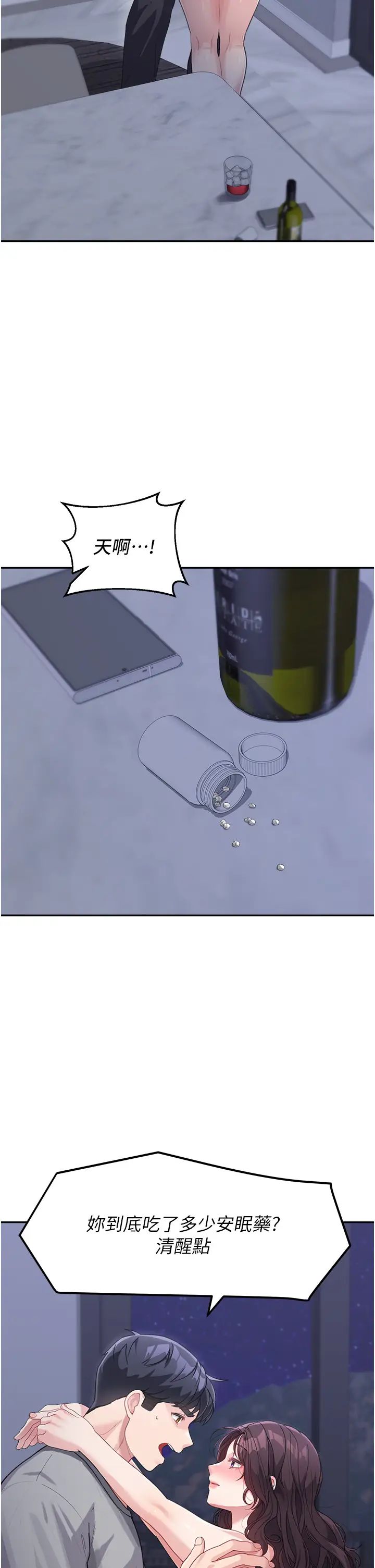 童颜继母第20话-快点,人傢好想要…