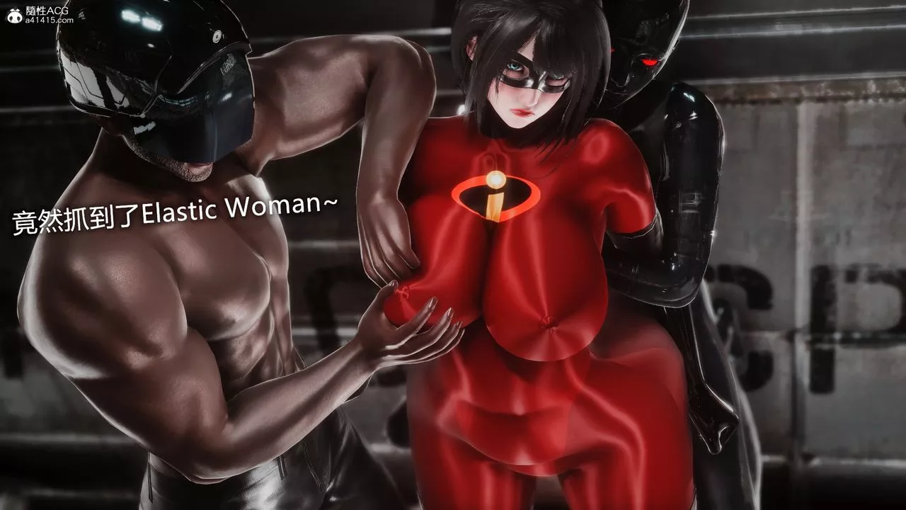 [3D]ElasticWoman彈力女超人第01話