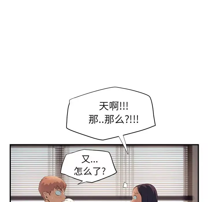 繼母第9话